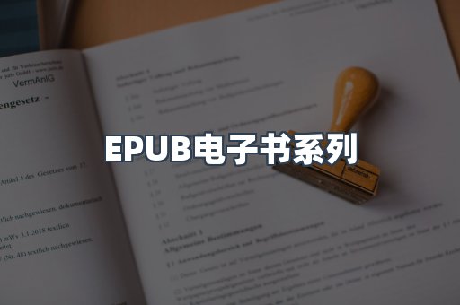 PDF电子书系列